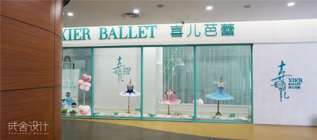 喜兒芭蕾 喜兒芭蕾