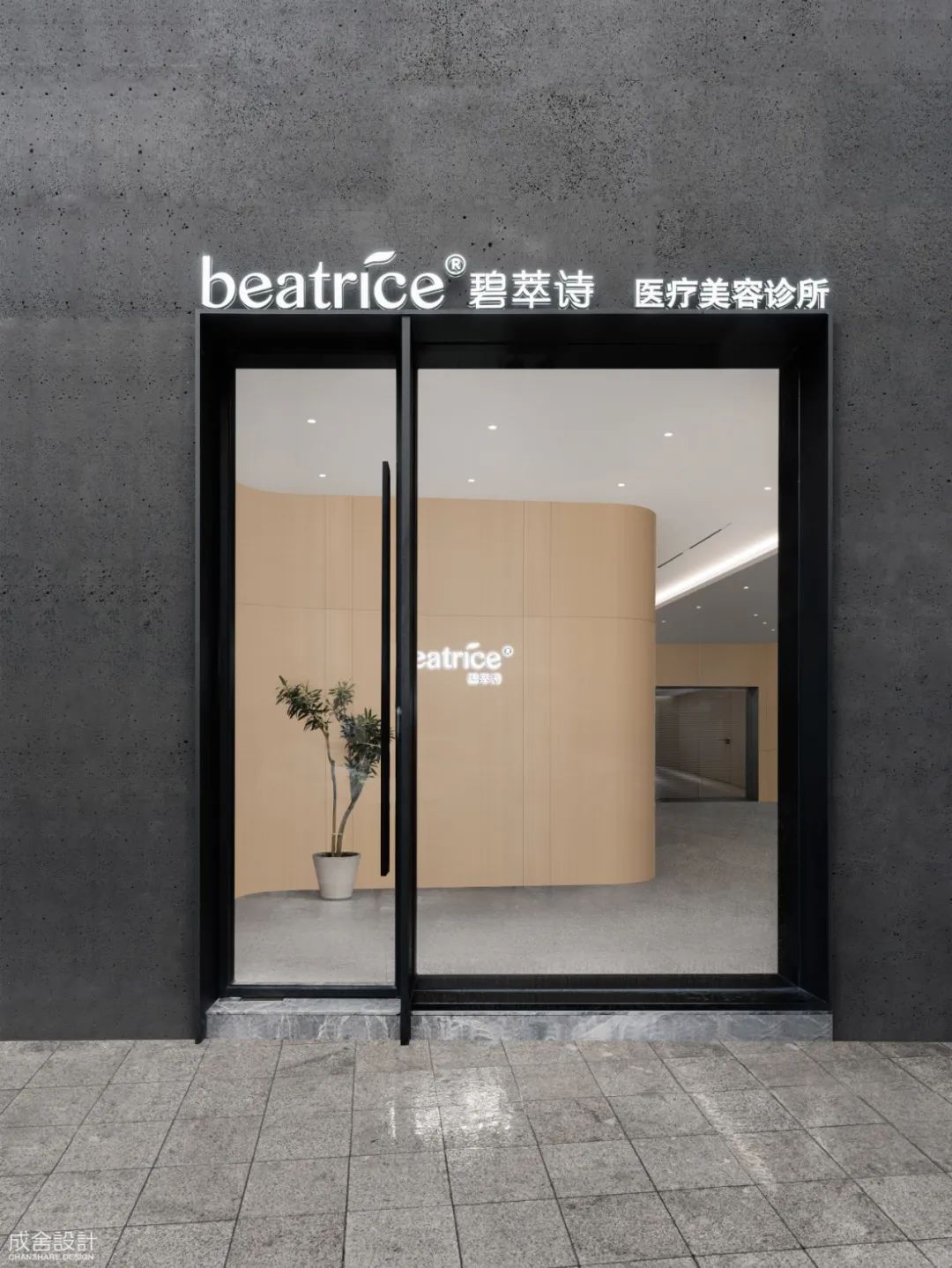 碧萃詩(shī)美容診所 碧萃詩(shī)美容診所